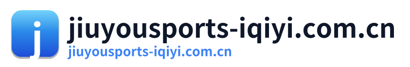 jiuyousports-iqiyi.com.cn